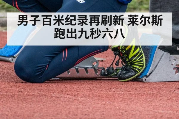sprinter starting blocks