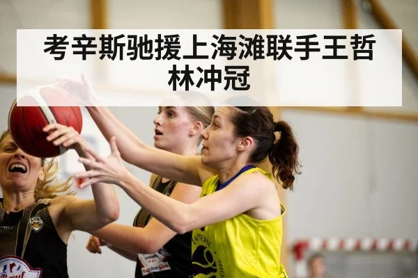 basketball player action