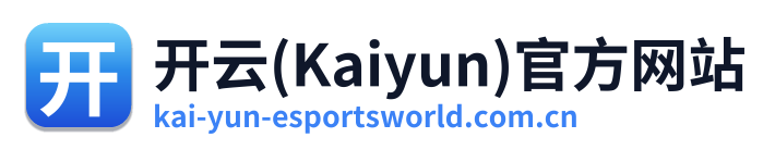 开云(Kaiyun)官方网站